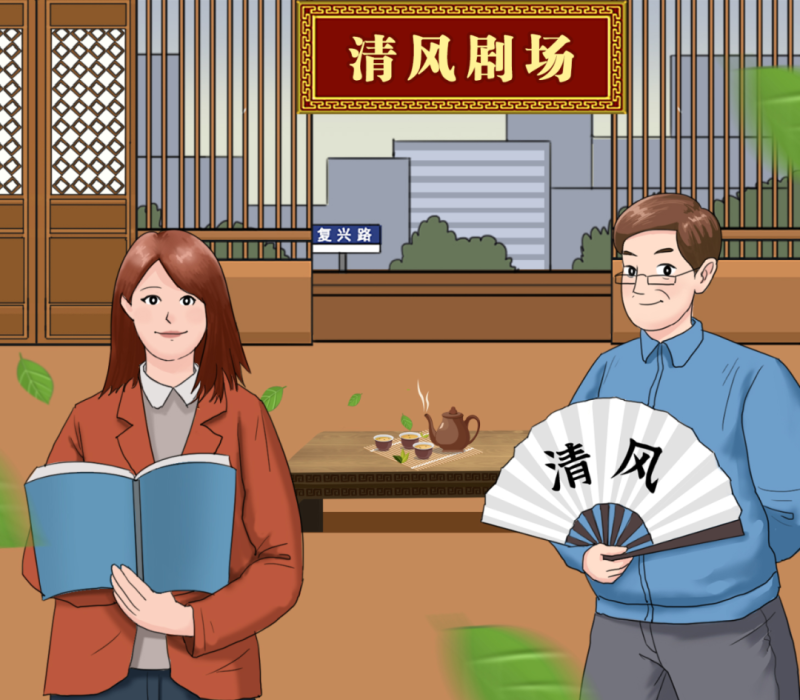 【廉政教育】&ldquo;炒股嗎？我有內(nèi)幕消息&hellip;&hellip;&rdquo;