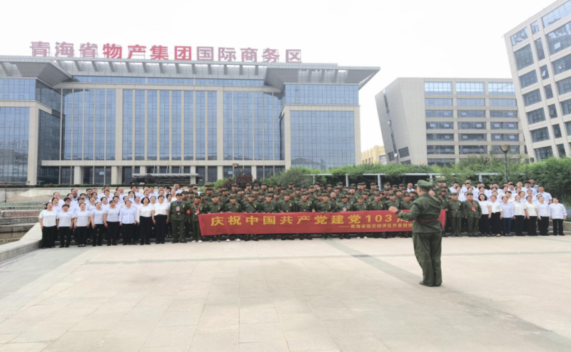 &ldquo;迎七一&middot;頌黨恩&rdquo;臨空開投公司攜手老兵合唱《沒有共產(chǎn)黨就沒有新中國》