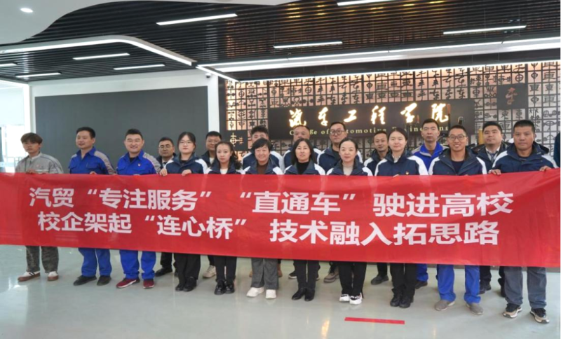 汽貿(mào)公司黨支部赴青海職業(yè)技術(shù)大學(xué)交通運(yùn)輸學(xué)院開(kāi)展&ldquo;弘揚(yáng)工匠精神、追求卓越服務(wù)&rdquo;主題黨日