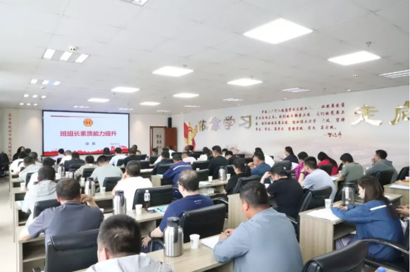 省物產(chǎn)集團工會舉辦班組長管理能力和素質(zhì)能力培養(yǎng)專題培訓(xùn)班暨工匠宣講會