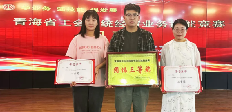 喜報(bào)！省物產(chǎn)集團(tuán)工會(huì)代表隊(duì)在全省工會(huì)系統(tǒng)經(jīng)審業(yè)務(wù)技能競(jìng)賽中獲佳績(jī)