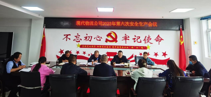 現(xiàn)代物流公司開展&ldquo;中秋、國慶&rdquo;節(jié)前 安全大檢查、隱患大排查