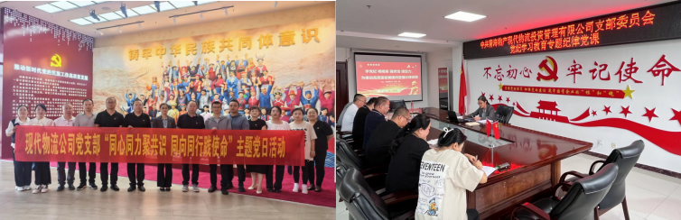 紅心向黨慶&ldquo;七一&rdquo; 砥礪奮進(jìn)踐初心&mdash;&mdash;現(xiàn)代物流公司黨支部開展&ldquo;迎七一 銘初心 強黨性&rdquo;主題系列活動