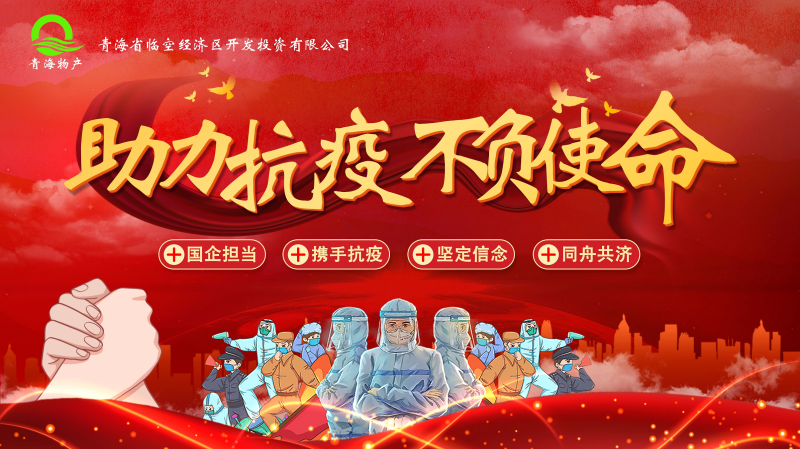 誠(chéng)摯待客一絲不茍，暖心抗&ldquo;疫&rdquo;共克時(shí)艱