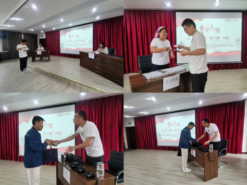 以&ldquo;劇&rdquo;明紀(jì)，借&ldquo;劇&rdquo;守紀(jì)&mdash;&mdash;物產(chǎn)配送公司機(jī)關(guān)黨支部開展主題黨日活動(dòng)