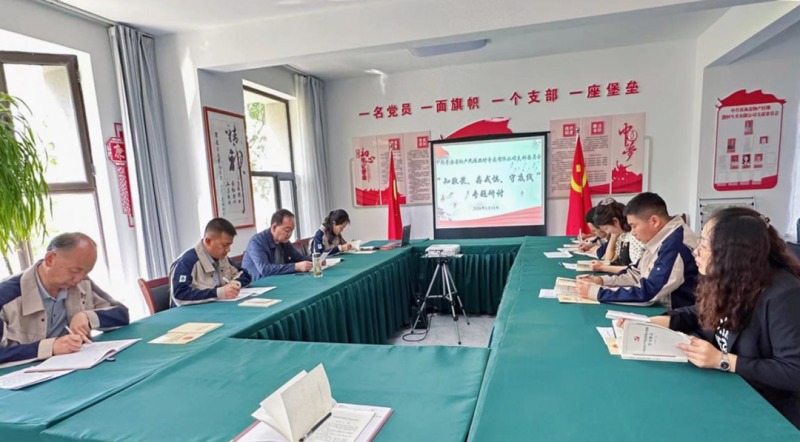 民爆公司黨支部開展&ldquo;知敬畏、存戒懼、守底線&rdquo; 專題研討