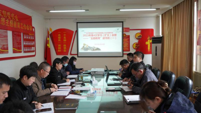 突出嚴實導向  注重學以致用&mdash;&mdash;物產(chǎn)汽貿(mào)公司黨支部理論學習中心組主題教育讀書班開班