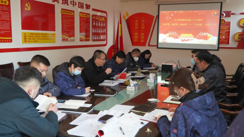 物產(chǎn)汽貿(mào)黨支部召開&ldquo;知學(xué)理、悟原理、踐真理&rdquo; &mdash;&mdash;黨章篇&rdquo;專題學(xué)習(xí)會