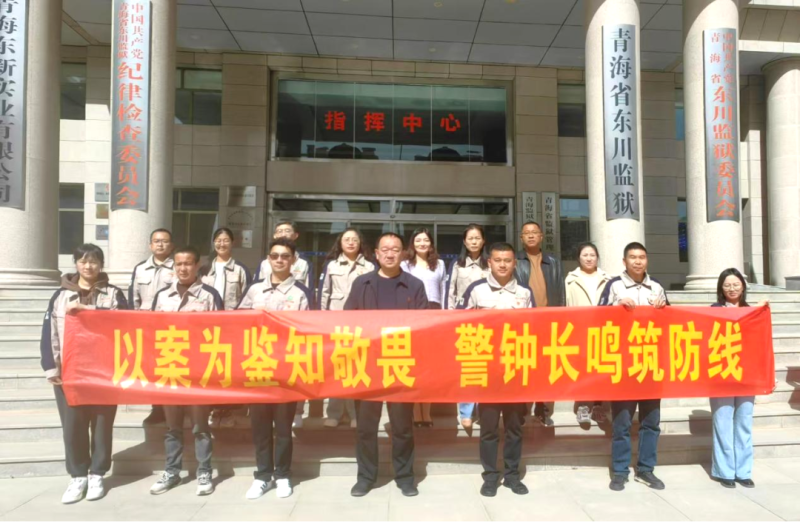 以案為鑒知敬畏 警鐘長(zhǎng)鳴筑防線&mdash;&mdash;民爆公司黨支部開展警示教育活動(dòng)