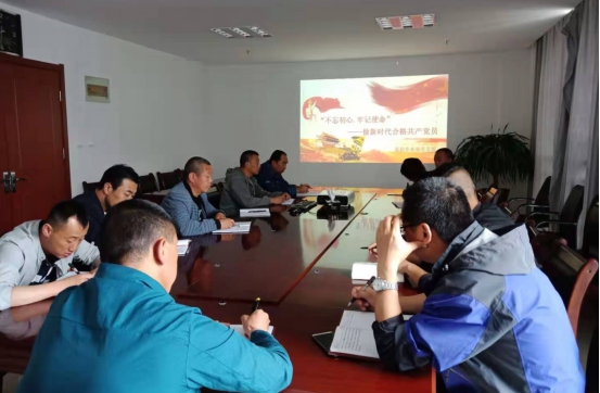 物產(chǎn)配送公司開展&ldquo;不忘初心、牢記使命&rdquo;主題教育主題黨日活動