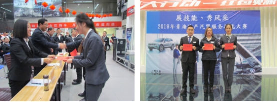 &ldquo;展技能、秀風采&rdquo; 青海物產汽貿公司舉辦2019年服務技能大賽