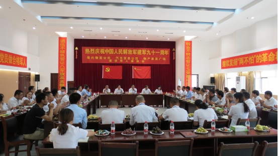 現(xiàn)代物流公司、 物產(chǎn)汽貿(mào)公司、物產(chǎn)家美廣場(chǎng)舉行慶祝中國(guó)人民解放軍建軍91周年退役