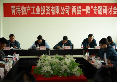 增強信心，發(fā)憤作為，努力在激烈的市場競爭中求生存謀發(fā)展