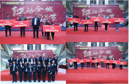 系家國情懷  聚家美力量  &ldquo;紅動(dòng)全城，十一大&lsquo;搶&rsquo;節(jié)&rdquo;促銷活動(dòng)成功舉辦