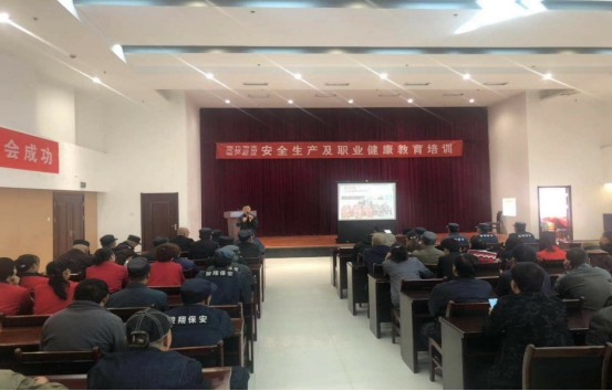 青海物產(chǎn)物資配送有限公司 &ldquo;消防安全、安全生產(chǎn)及職業(yè)健康&rdquo;教育培訓