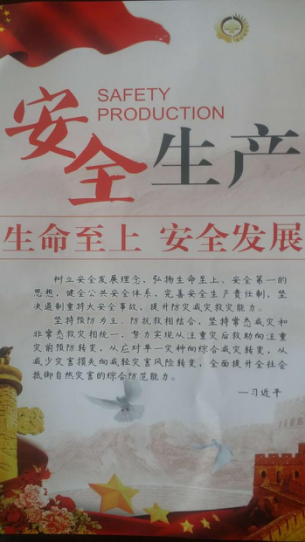 青海省物產(chǎn)集團(tuán)有限公司 組隊(duì)參加省級&ldquo;安全生產(chǎn)月&rdquo;咨詢?nèi)栈顒?dòng)