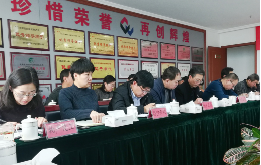 青海省物產(chǎn)集團有限公司黨委召開集中整治形式主義、官僚主義工作部署大會