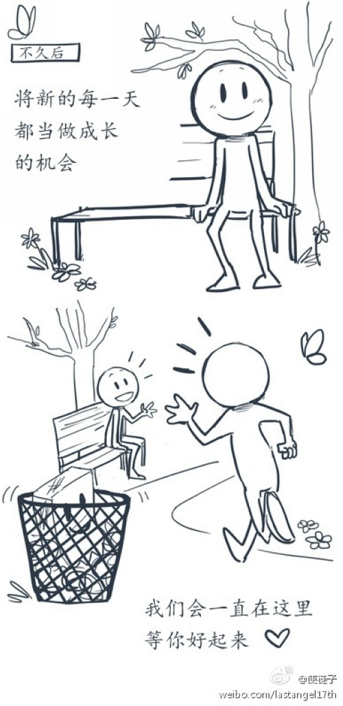 暖暖的漫畫，幫你面對壞情緒