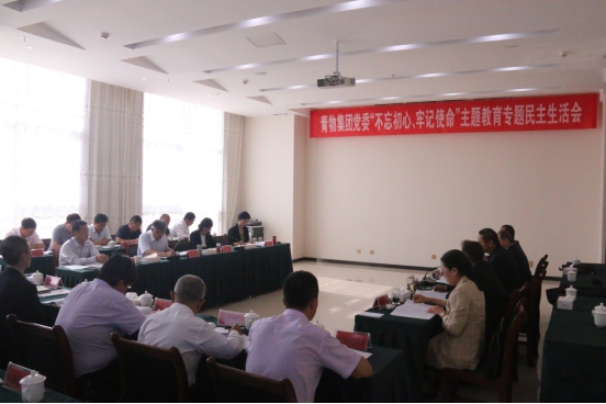 省物產(chǎn)集團(tuán)黨委召開(kāi)&ldquo;不忘初心、牢記使命&rdquo;主題教育專(zhuān)題民主生活會(huì)