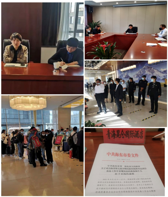 青海昆侖國際酒店獲海東市委、海東市人民政府表揚(yáng)