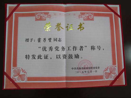 慶&ldquo;七一&rdquo;、學先進，在推動集團穩(wěn)健發(fā)展中建功立業(yè)